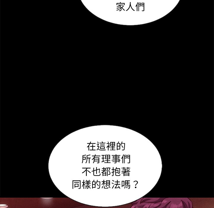 《沉沦》漫画最新章节沉沦-第66章免费下拉式在线观看章节第【96】张图片