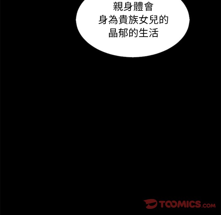 《沉沦》漫画最新章节沉沦-第66章免费下拉式在线观看章节第【9】张图片