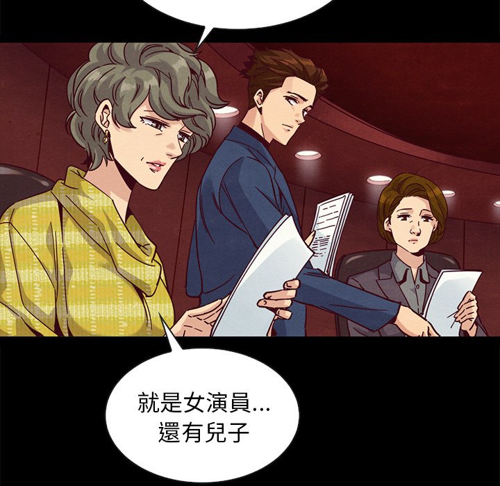 《沉沦》漫画最新章节沉沦-第66章免费下拉式在线观看章节第【75】张图片