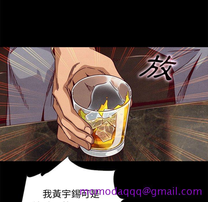 《沉沦》漫画最新章节沉沦-第66章免费下拉式在线观看章节第【113】张图片