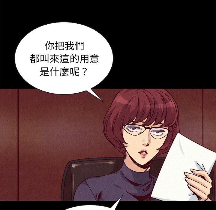 《沉沦》漫画最新章节沉沦-第66章免费下拉式在线观看章节第【92】张图片