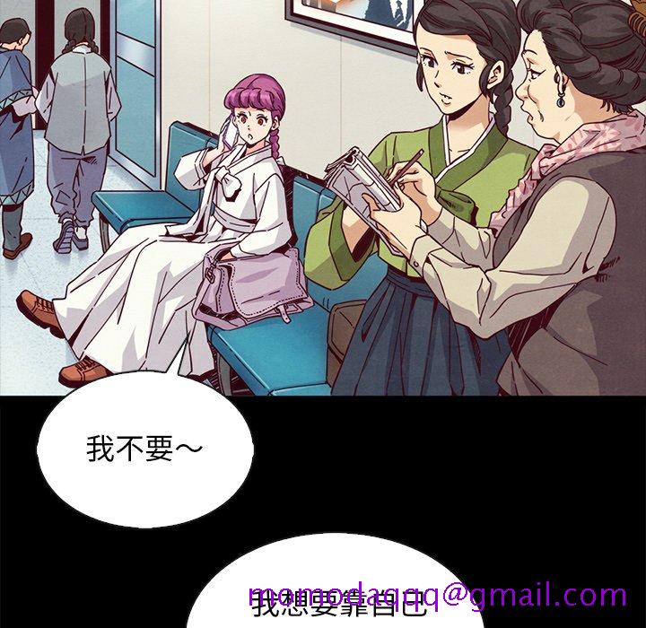 《沉沦》漫画最新章节沉沦-第66章免费下拉式在线观看章节第【123】张图片