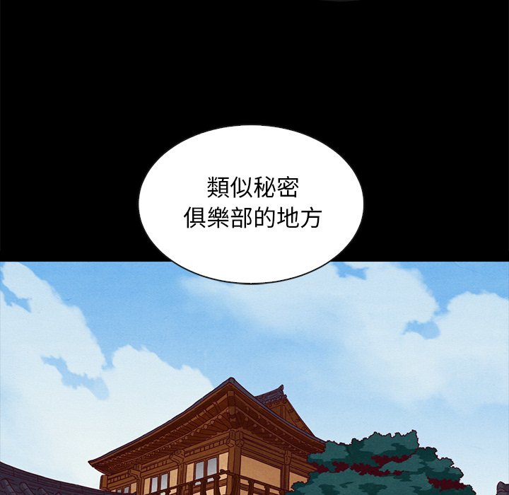 《沉沦》漫画最新章节沉沦-第66章免费下拉式在线观看章节第【2】张图片