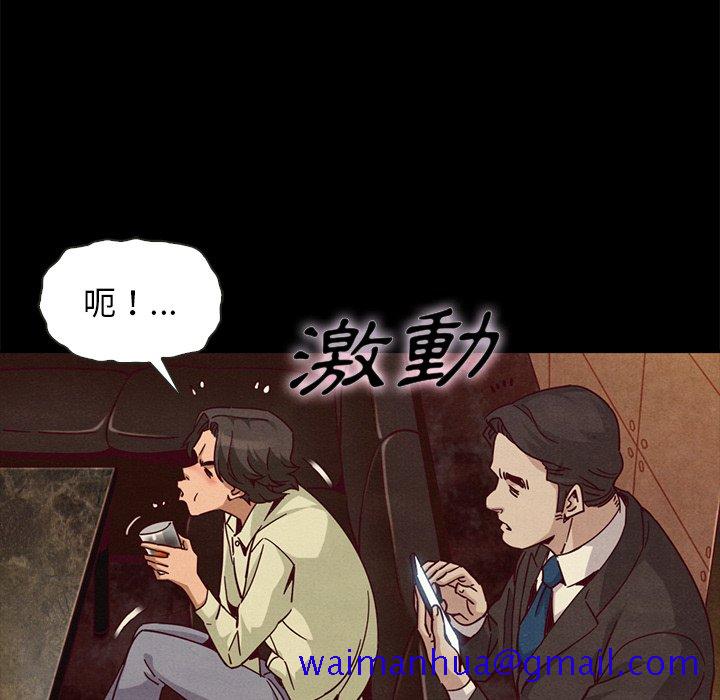 《沉沦》漫画最新章节沉沦-第66章免费下拉式在线观看章节第【138】张图片