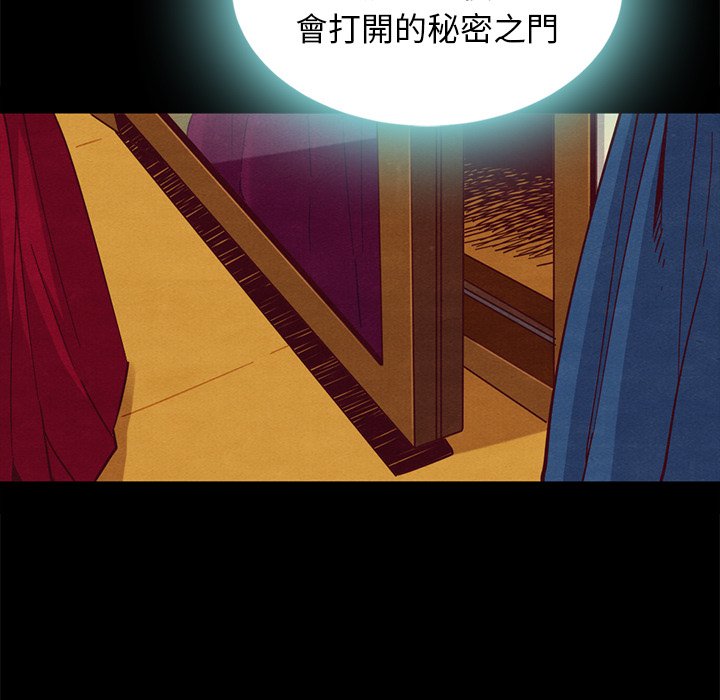 《沉沦》漫画最新章节沉沦-第66章免费下拉式在线观看章节第【21】张图片