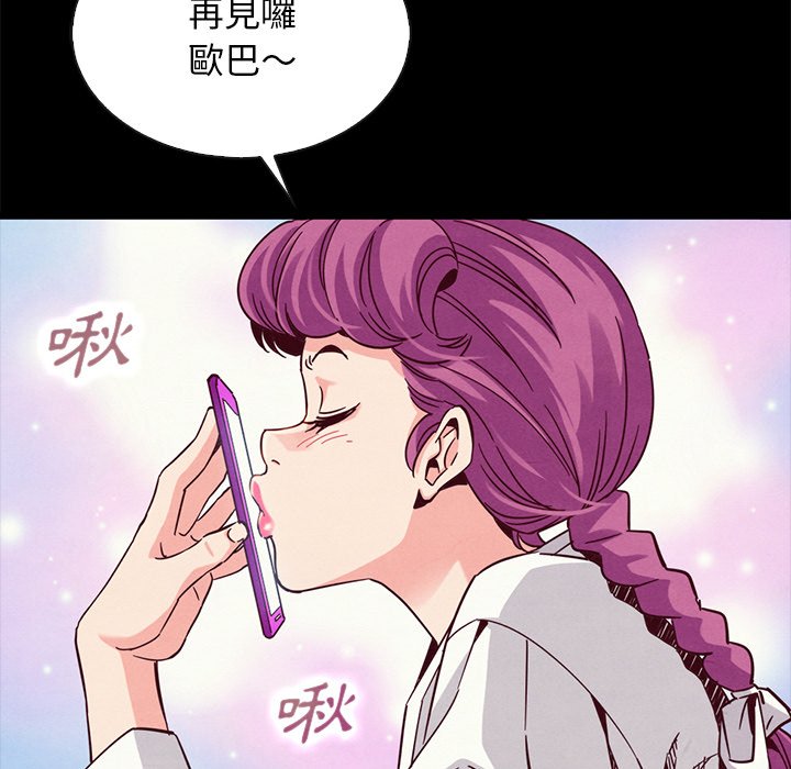 《沉沦》漫画最新章节沉沦-第66章免费下拉式在线观看章节第【131】张图片