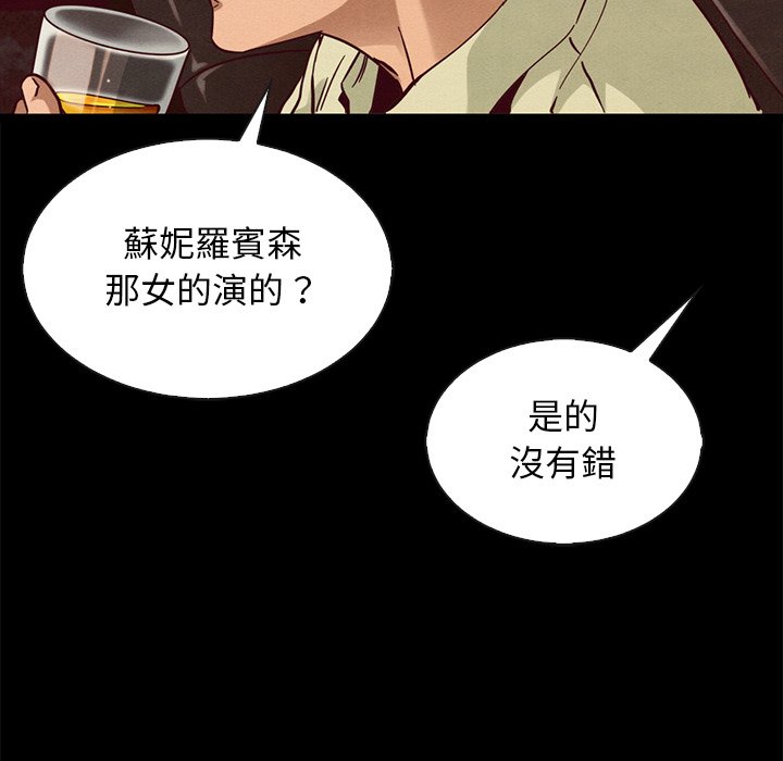 《沉沦》漫画最新章节沉沦-第66章免费下拉式在线观看章节第【137】张图片