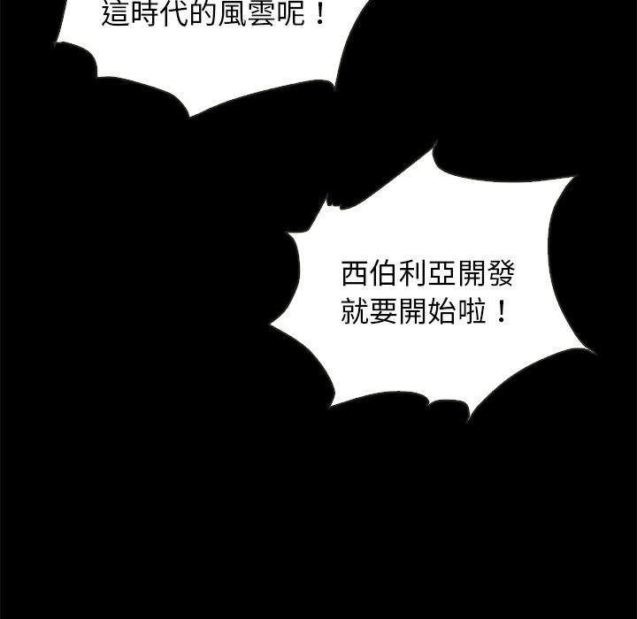 《沉沦》漫画最新章节沉沦-第66章免费下拉式在线观看章节第【114】张图片