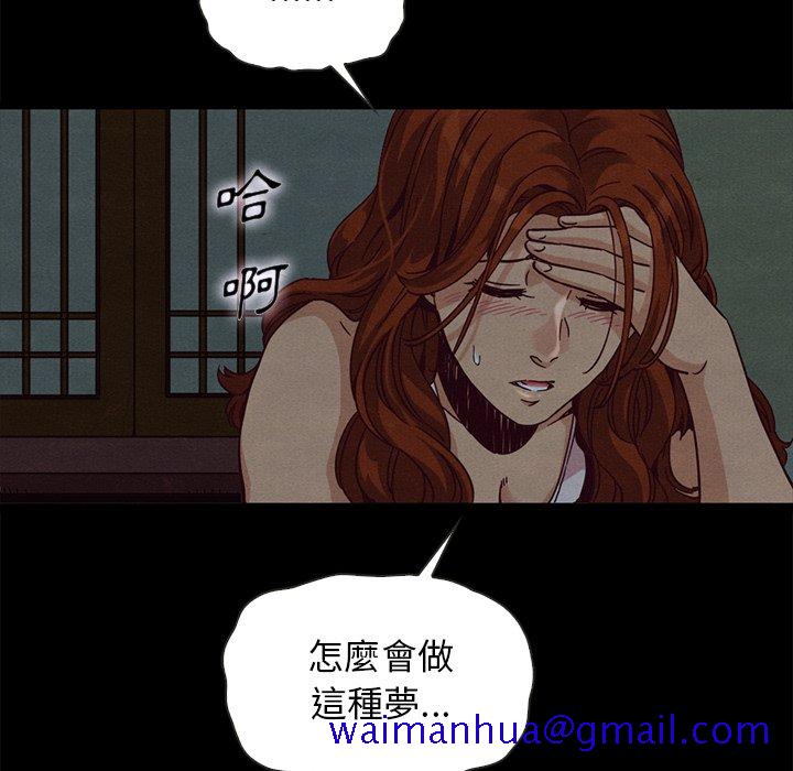 《沉沦》漫画最新章节沉沦-第66章免费下拉式在线观看章节第【58】张图片