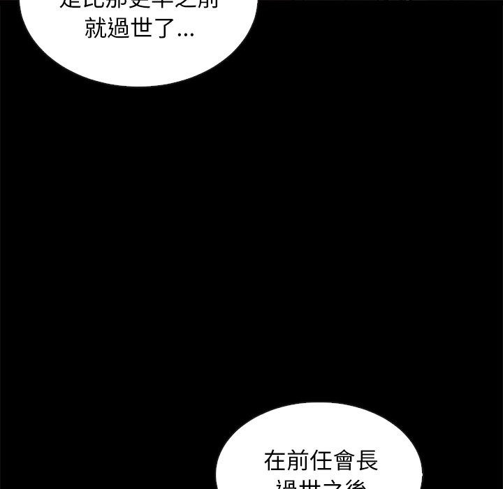 《沉沦》漫画最新章节沉沦-第66章免费下拉式在线观看章节第【86】张图片