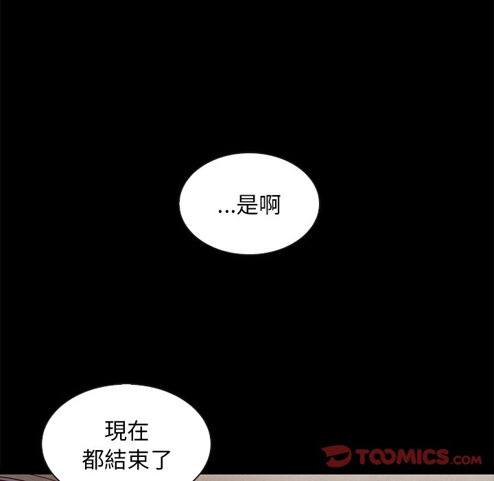 《沉沦》漫画最新章节沉沦-第68章免费下拉式在线观看章节第【30】张图片