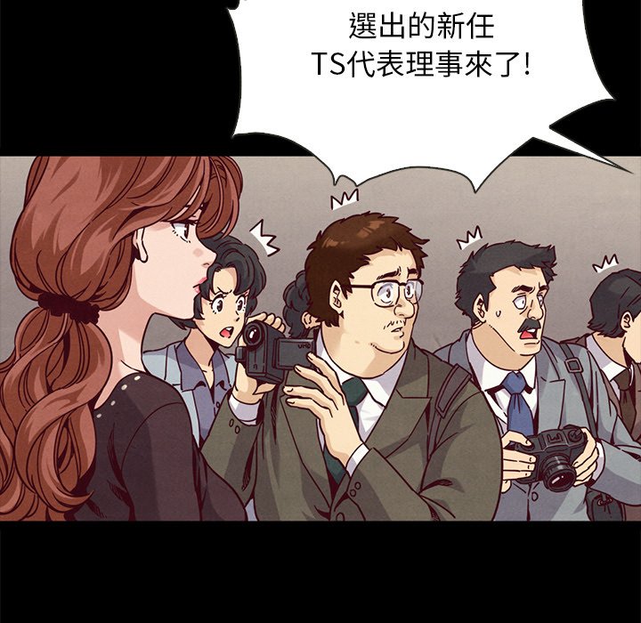 《沉沦》漫画最新章节沉沦-第68章免费下拉式在线观看章节第【20】张图片