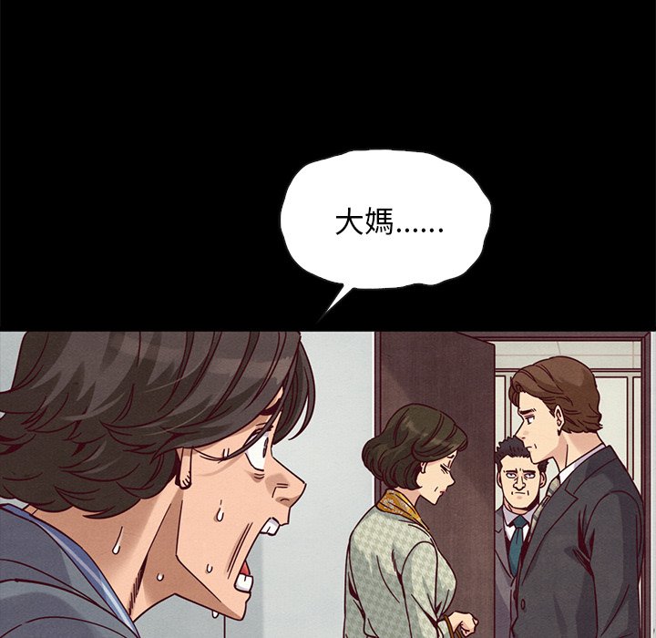 《沉沦》漫画最新章节沉沦-第68章免费下拉式在线观看章节第【75】张图片