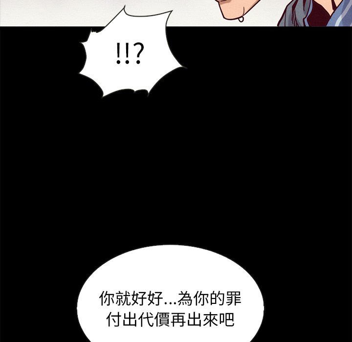 《沉沦》漫画最新章节沉沦-第68章免费下拉式在线观看章节第【69】张图片