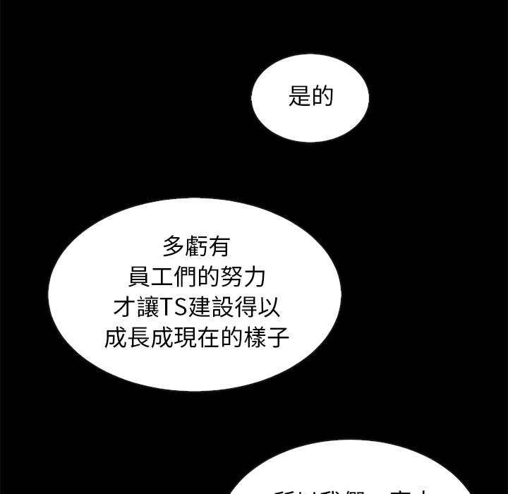 《沉沦》漫画最新章节沉沦-第68章免费下拉式在线观看章节第【14】张图片