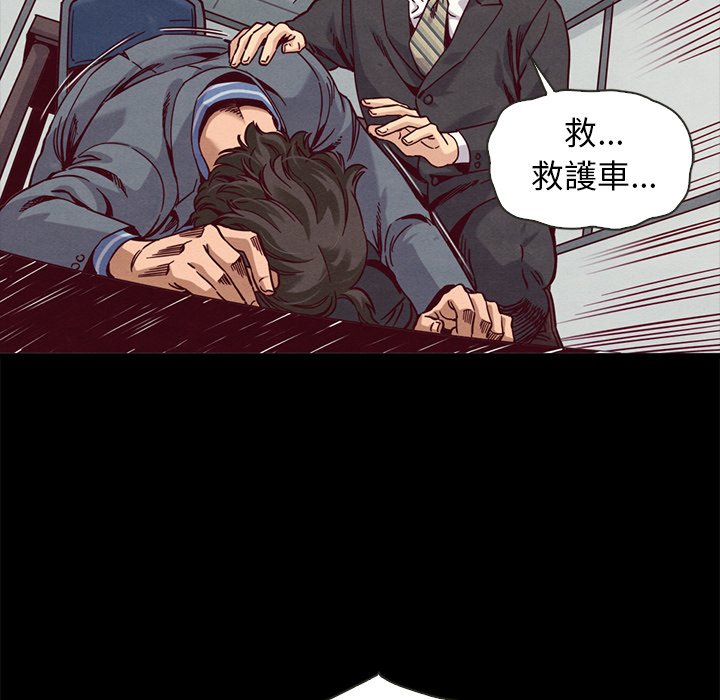 《沉沦》漫画最新章节沉沦-第68章免费下拉式在线观看章节第【90】张图片