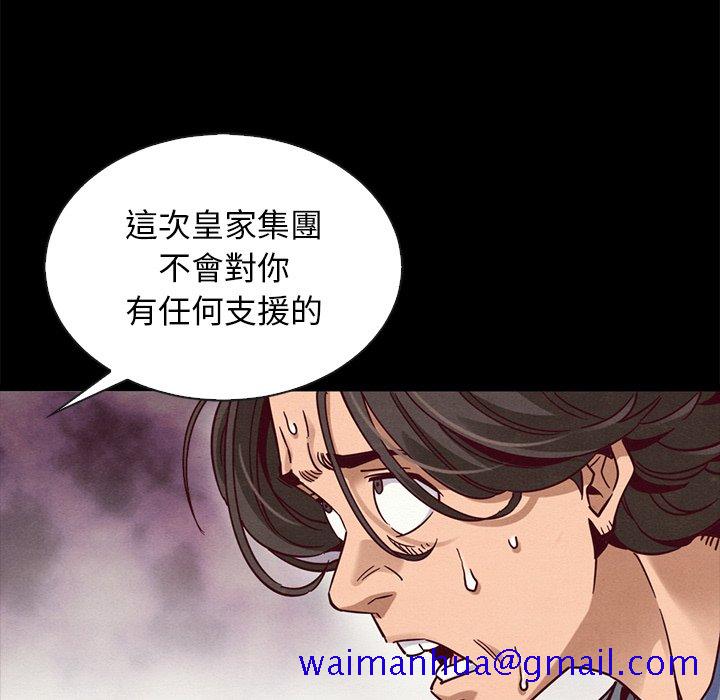 《沉沦》漫画最新章节沉沦-第68章免费下拉式在线观看章节第【68】张图片