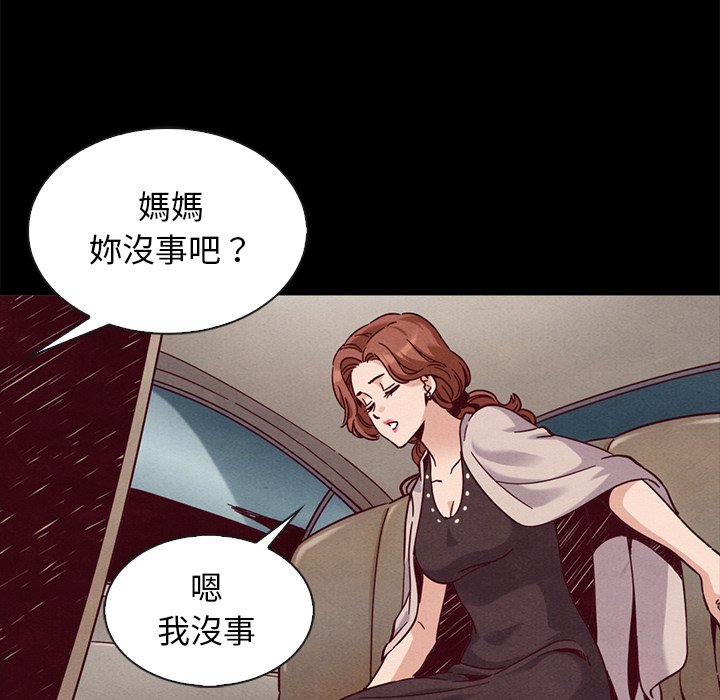 《沉沦》漫画最新章节沉沦-第68章免费下拉式在线观看章节第【27】张图片