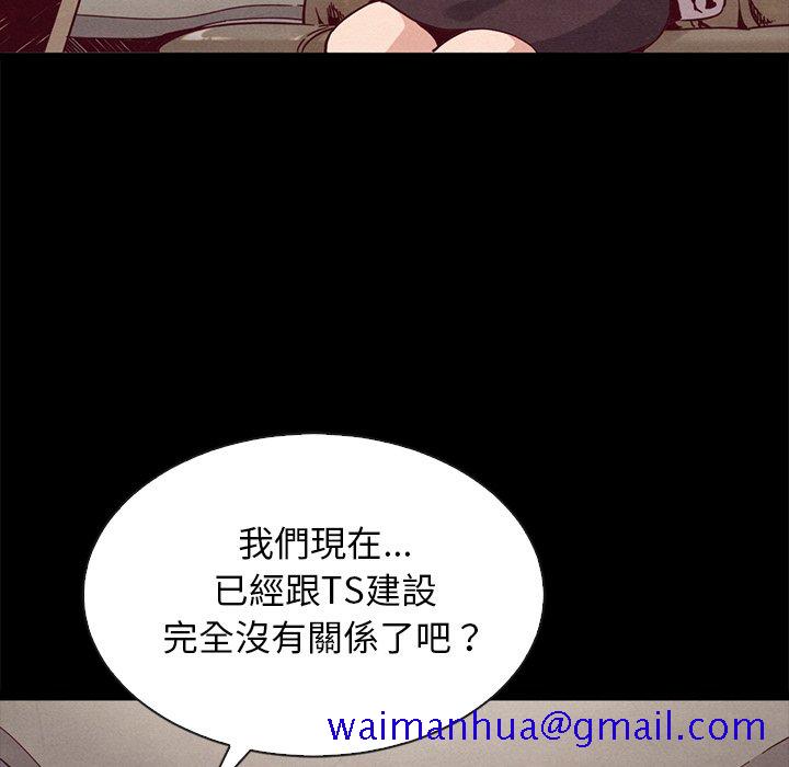 《沉沦》漫画最新章节沉沦-第68章免费下拉式在线观看章节第【28】张图片