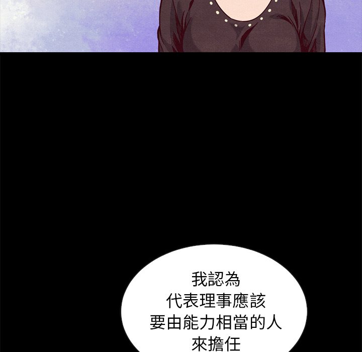 《沉沦》漫画最新章节沉沦-第68章免费下拉式在线观看章节第【10】张图片