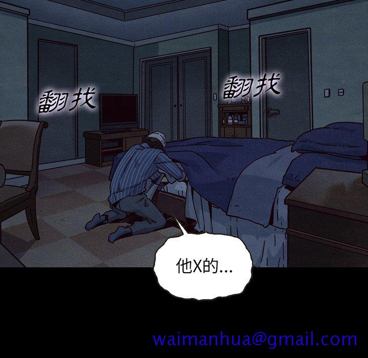 《沉沦》漫画最新章节沉沦-第68章免费下拉式在线观看章节第【108】张图片