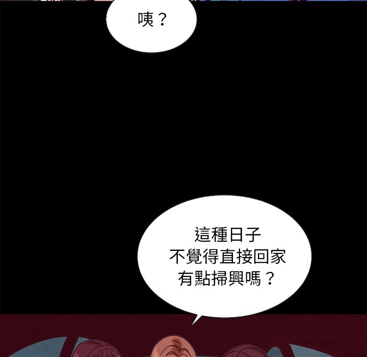 《沉沦》漫画最新章节沉沦-第68章免费下拉式在线观看章节第【34】张图片