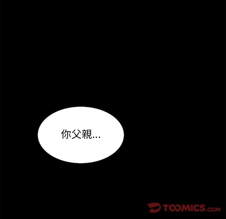 《沉沦》漫画最新章节沉沦-第68章免费下拉式在线观看章节第【54】张图片