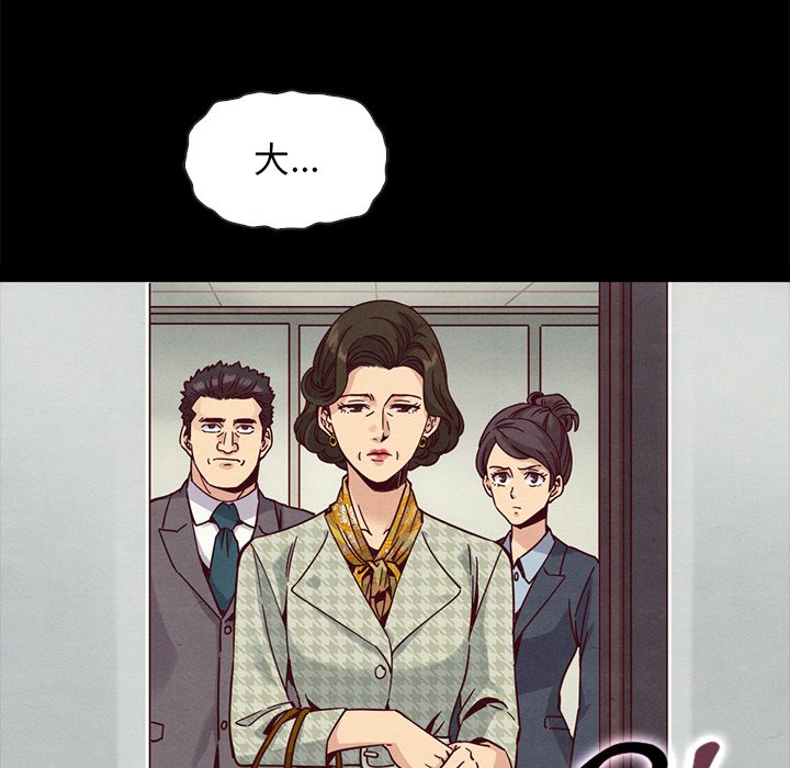 《沉沦》漫画最新章节沉沦-第68章免费下拉式在线观看章节第【49】张图片