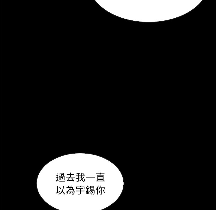 《沉沦》漫画最新章节沉沦-第68章免费下拉式在线观看章节第【59】张图片