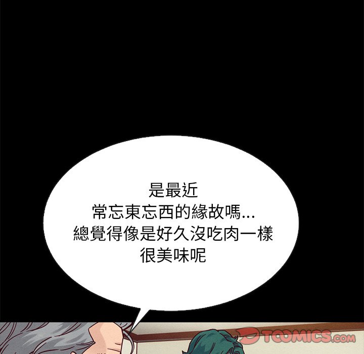 《沉沦》漫画最新章节沉沦-第68章免费下拉式在线观看章节第【119】张图片