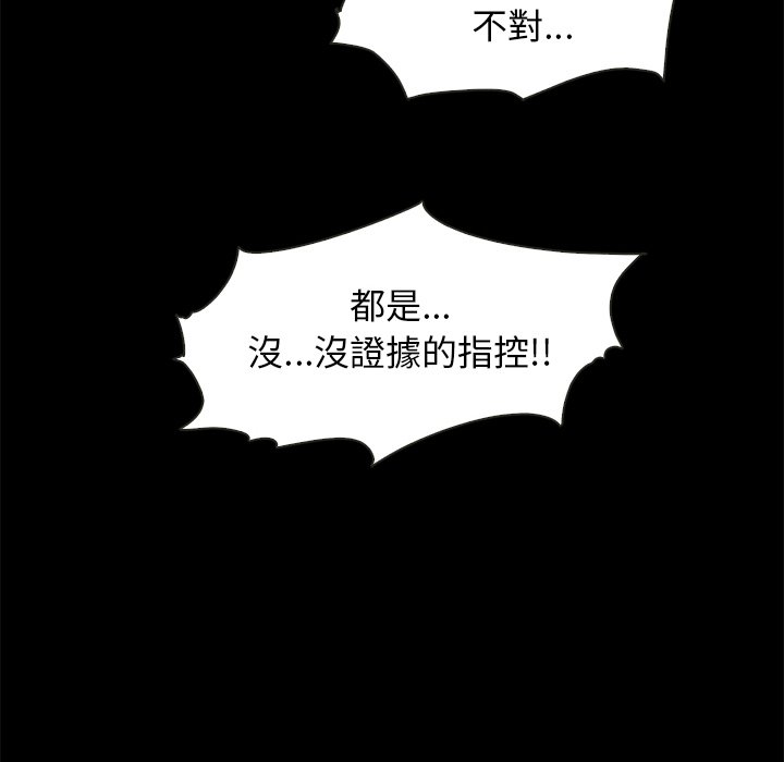 《沉沦》漫画最新章节沉沦-第68章免费下拉式在线观看章节第【52】张图片