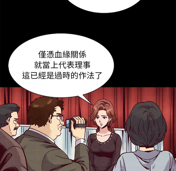 《沉沦》漫画最新章节沉沦-第68章免费下拉式在线观看章节第【11】张图片