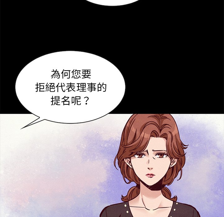 《沉沦》漫画最新章节沉沦-第68章免费下拉式在线观看章节第【9】张图片