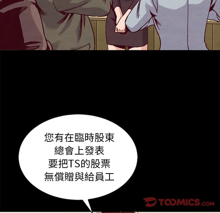 《沉沦》漫画最新章节沉沦-第68章免费下拉式在线观看章节第【12】张图片