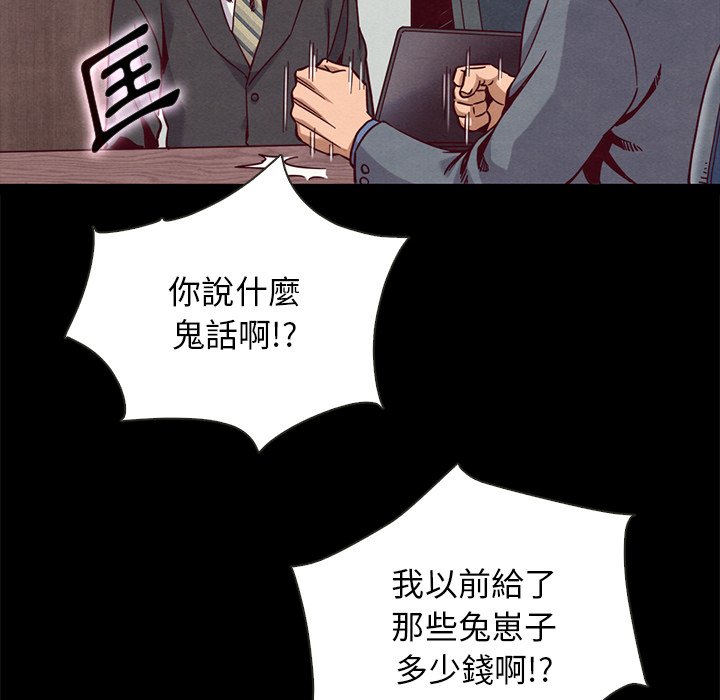 《沉沦》漫画最新章节沉沦-第68章免费下拉式在线观看章节第【46】张图片