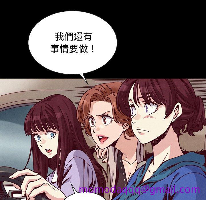 《沉沦》漫画最新章节沉沦-第68章免费下拉式在线观看章节第【33】张图片