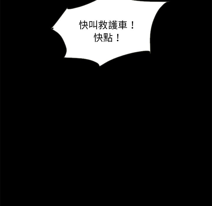 《沉沦》漫画最新章节沉沦-第68章免费下拉式在线观看章节第【91】张图片