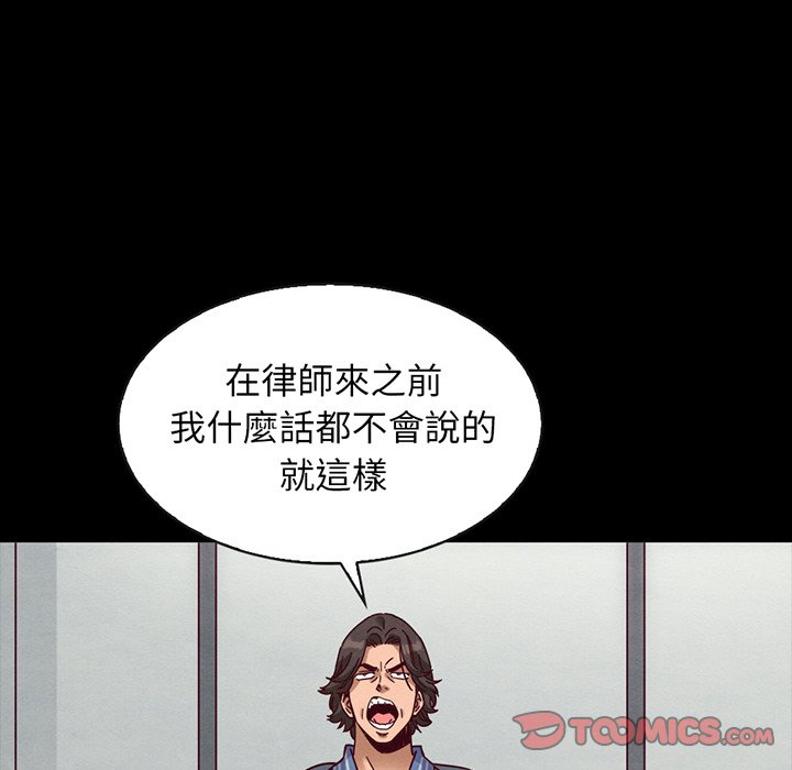 《沉沦》漫画最新章节沉沦-第68章免费下拉式在线观看章节第【42】张图片