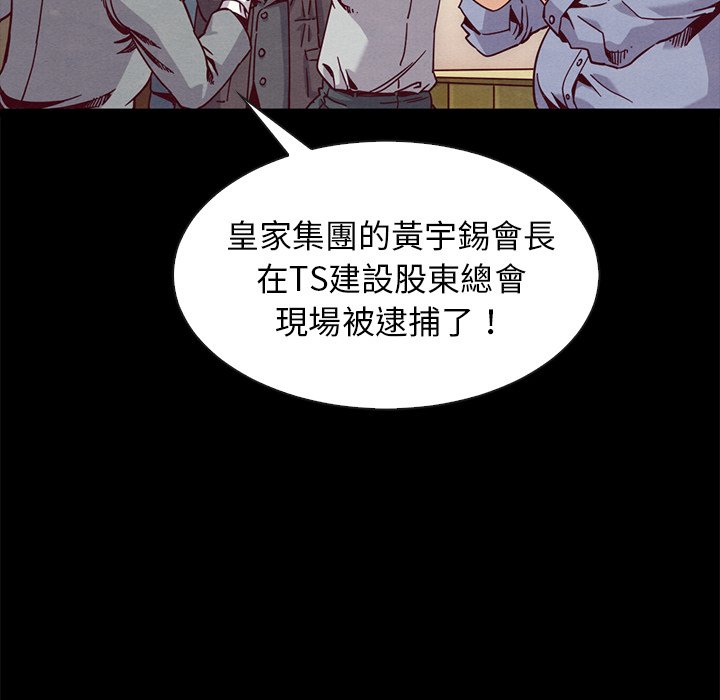 《沉沦》漫画最新章节沉沦-第68章免费下拉式在线观看章节第【5】张图片