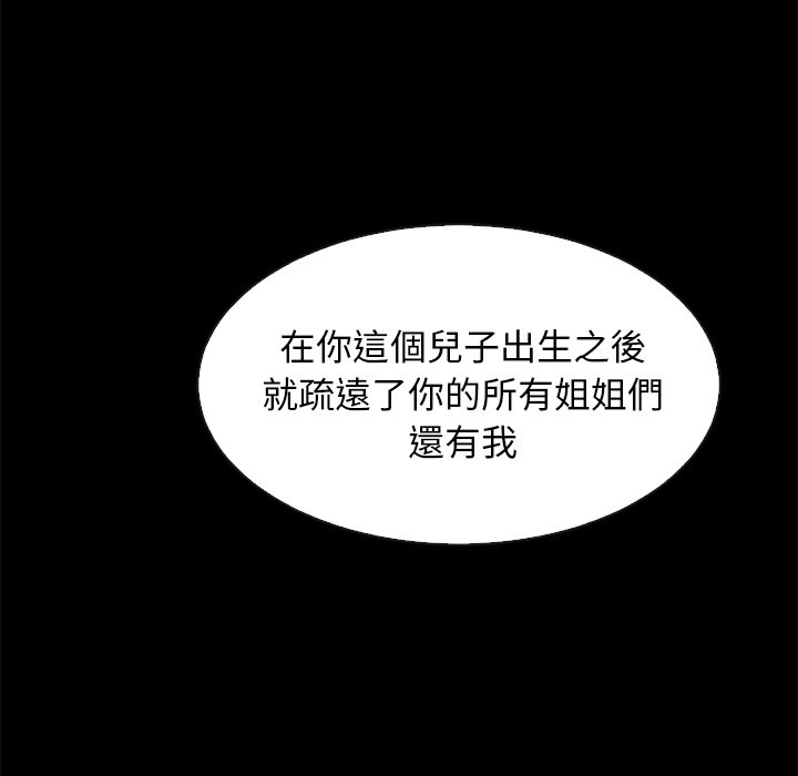 《沉沦》漫画最新章节沉沦-第68章免费下拉式在线观看章节第【55】张图片