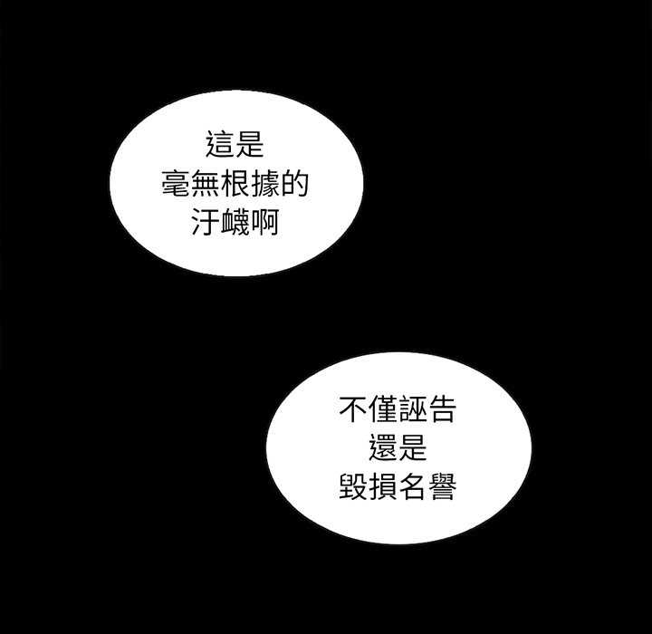 《沉沦》漫画最新章节沉沦-第68章免费下拉式在线观看章节第【41】张图片