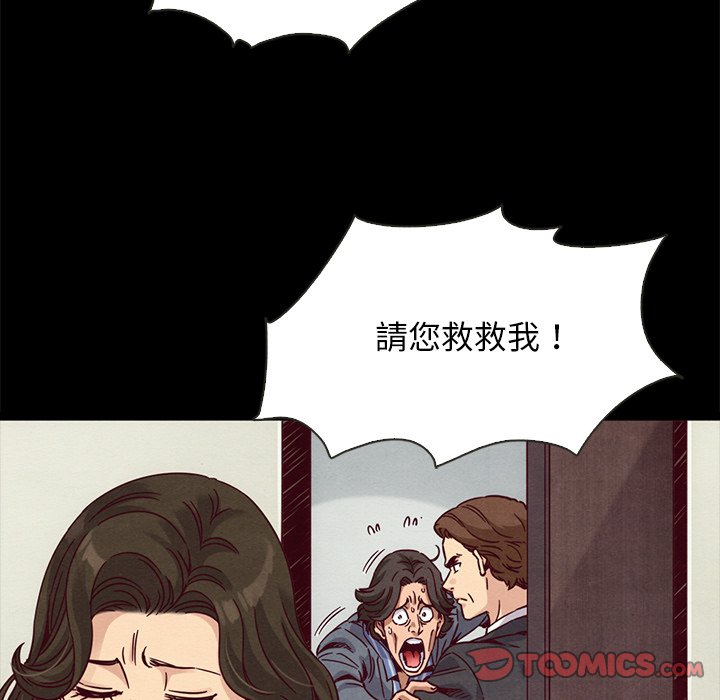 《沉沦》漫画最新章节沉沦-第68章免费下拉式在线观看章节第【77】张图片