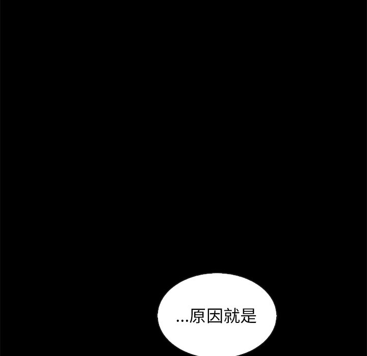 《沉沦》漫画最新章节沉沦-第68章免费下拉式在线观看章节第【17】张图片