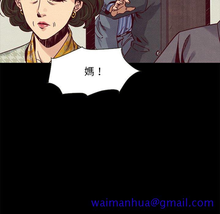 《沉沦》漫画最新章节沉沦-第68章免费下拉式在线观看章节第【78】张图片