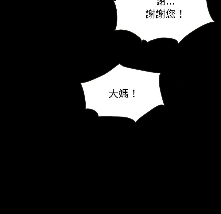 《沉沦》漫画最新章节沉沦-第68章免费下拉式在线观看章节第【67】张图片