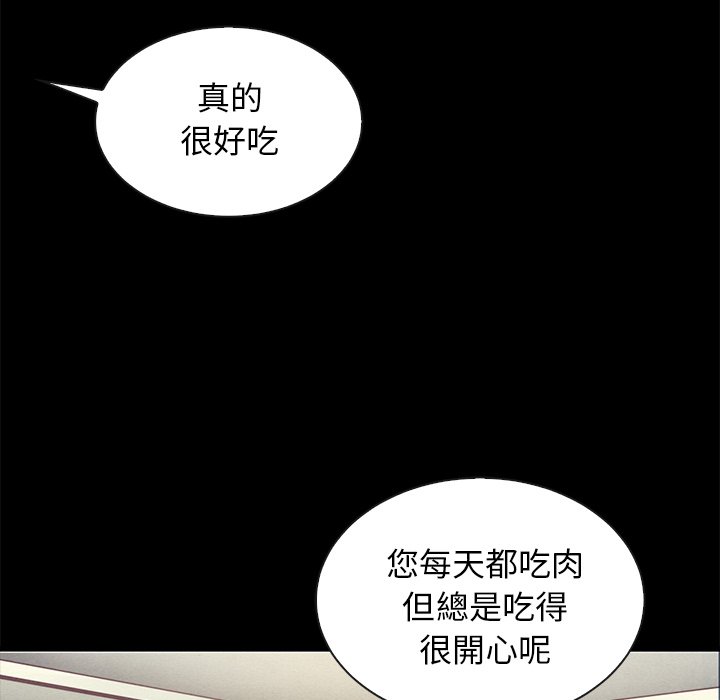 《沉沦》漫画最新章节沉沦-第68章免费下拉式在线观看章节第【117】张图片