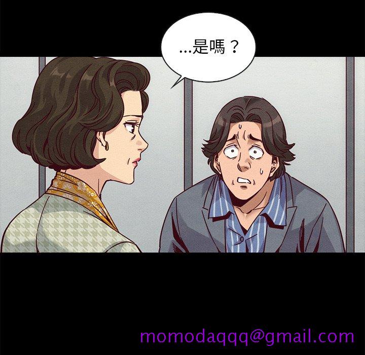 《沉沦》漫画最新章节沉沦-第68章免费下拉式在线观看章节第【53】张图片