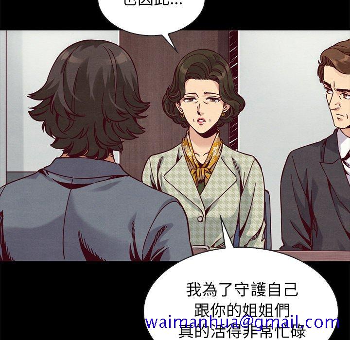 《沉沦》漫画最新章节沉沦-第68章免费下拉式在线观看章节第【58】张图片