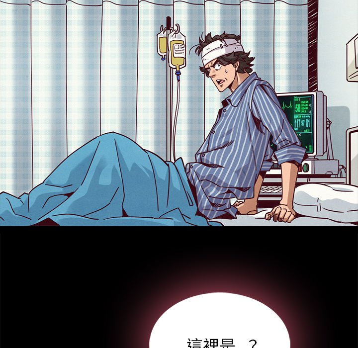 《沉沦》漫画最新章节沉沦-第68章免费下拉式在线观看章节第【100】张图片