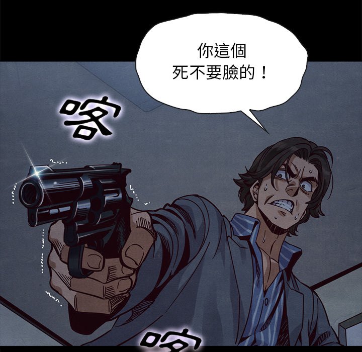 《沉沦》漫画最新章节沉沦-第68章免费下拉式在线观看章节第【132】张图片